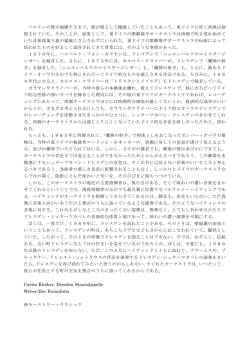 深く、陰影にとんだドイツの音色