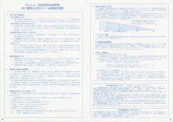 どんしん (団体信用生命保険) 特に重要なお知らせ (注意喚起情報)