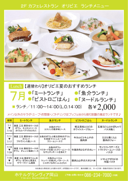 086-234-7000（代表）