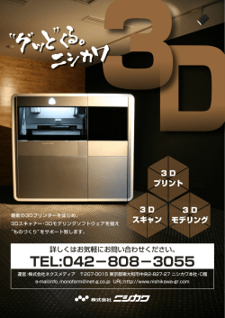 TEL:042&minus;808&minus;3055