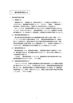 1～13ページ - えひめグリーン・ツーリズムナビ