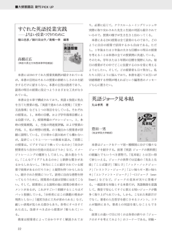 すぐれた英語授業実践 英語ジョーク見本帖
