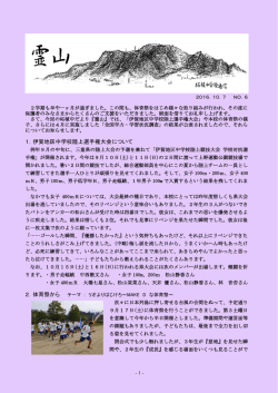 1．伊賀地区中学校陸上選手権大会について