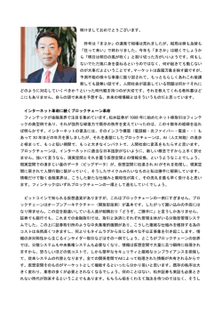 明けましておめでとうございます。 昨年は「まさか」の連発で相場は荒れ