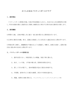 PDFファイル - 葛飾区議会議員 工藤きくじ