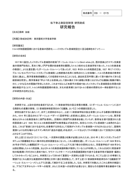 詳細 - 公益財団法人 松下幸之助記念財団