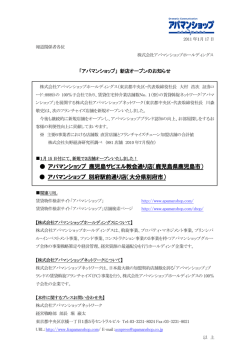 アパマンショップ 鹿児島ザビエル教会通り店（鹿児島県鹿児島市