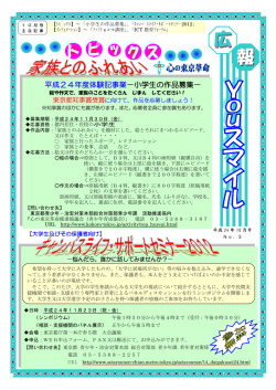 Youスマイル 平成24年10月 No.3