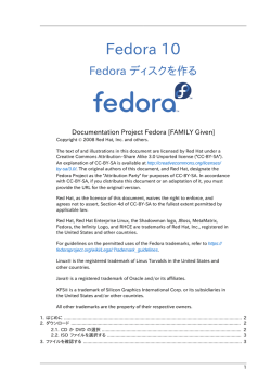 Fedora ディスクを作る - Fedora Documentation