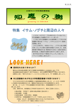 PDF：410KB - 広島市立大学附属図書館