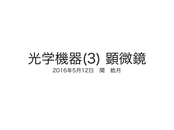 2016年5月12日 関 皓月