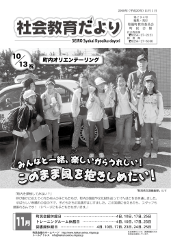 11月号 - 聖籠町トップページ