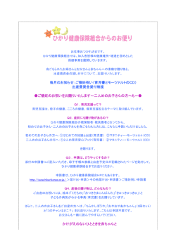 毎月のお知らせ：ご懐妊祝い（育児書とモーツァルトのCD） 出産費資金
