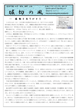 学校だより11月第7号 [1249KB pdfファイル]