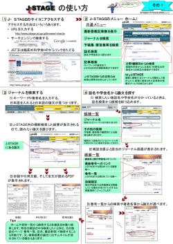 の使い方 - 日本臨床外科学会