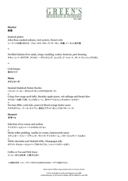 Starter 前菜 Seafood platter John Ross smoked salmon, rock oysters