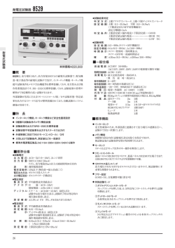 概 要 特 長 標準仕様 一般仕様 標準機能