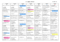 AT-X 編成表 2009年2月