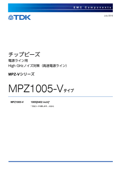MPZ1005-Vタイプ - TDK Product Center