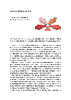 Open Forum記事2009年9月号