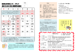 第174号を発行しました。