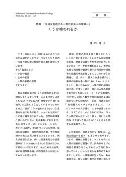くうか喰われるか - Toyohashi SOZO College