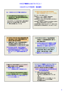 96号補足資料PDF