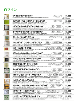 白ワイン1