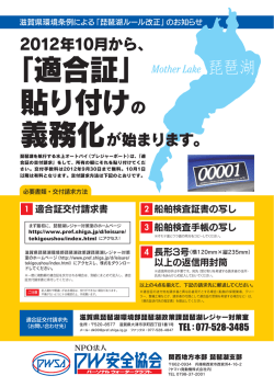 「適合証」 貼り付けの