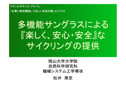 こちら - 岡山大学