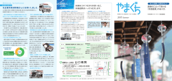 ダウンロード（PDF） - 名古屋市南区の山口病院