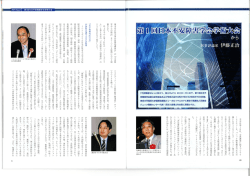 記事内容PDF: 860KB