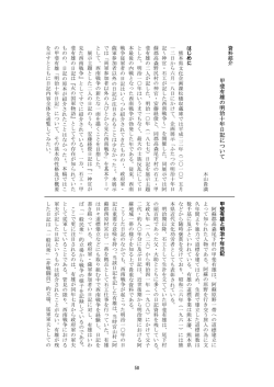 明治十年日記 2