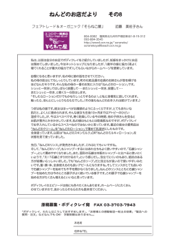 ねんどのお店だより その8