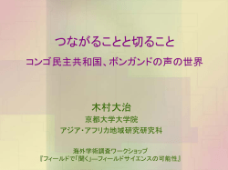 資料（PDF） - 東京外国語大学アジア・アフリカ言語文化研究所