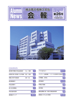 第26号 - 横浜国立大学 吉川研究室