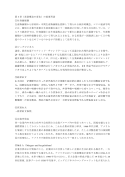 第 3 章（産業構造の変化）の重要用語 ①付加価値額 生産物価額から