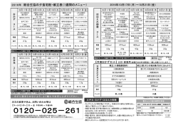 2016年 10月17日（月）～10月21日（金）