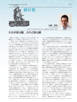 羅針盤（巻頭言）