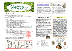 2007/12月号 - 明石市のリフォームウィッシュ