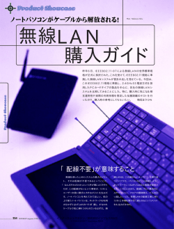 インターネットマガジン1998年12月号―INTERNET magazine No.47
