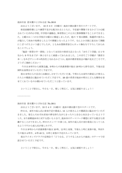 28年10月分(No.3810~No.3829)（PDF：199.9KB）