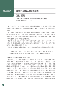 自壊する帝国と資本主義