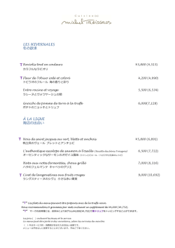 ア・ラ・カルト