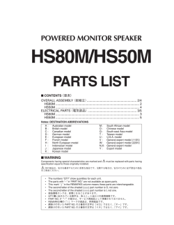 HS80M OVERALL ASSEMBLY