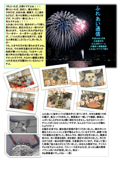 7月といえば、お祭りですよね！！！ 祭りといえば、浴衣に、屋台があり