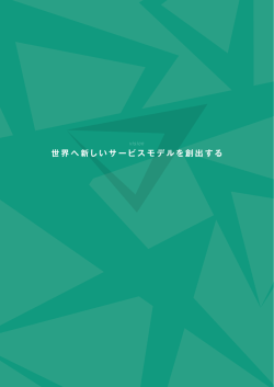 grabss会社案内・全4ページ（PDF：413KB）