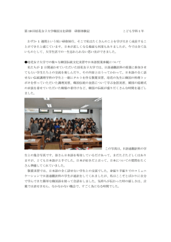 研修体験記6