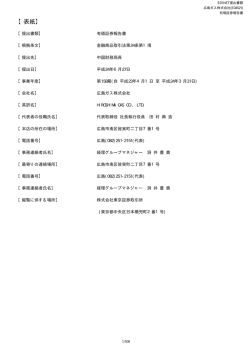 【表紙】 - 広島ガス