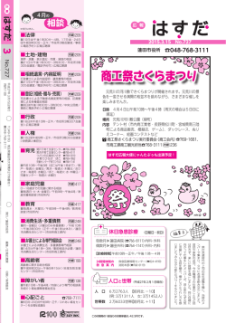 （相談・人口と世帯ほか）（PDF：505KB）